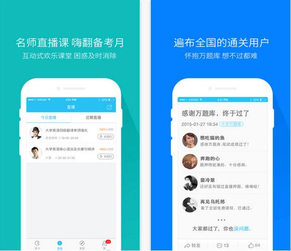 下载万题库App（万题库最新版本）