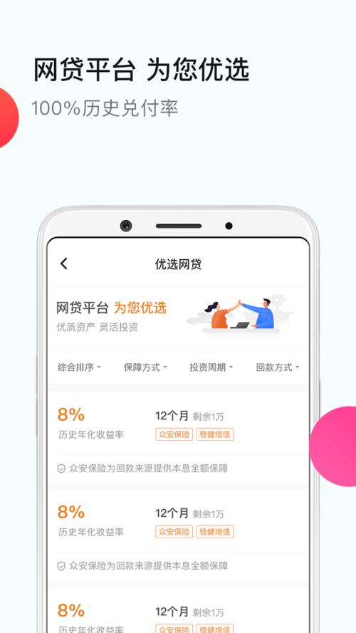 小赢理财app下载（小赢理财是什么东西）