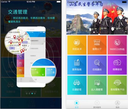 如何下载警务app（警务平台下载）