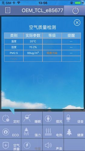 tcl智能空调app下载（tcl智能空调app 官网）