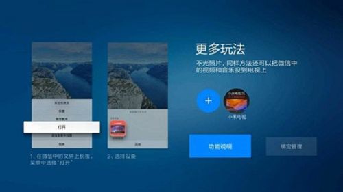 微信电视下载app（微信电视下载TV怎么下载）