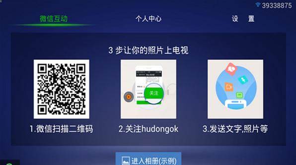 微信电视下载app（微信电视下载TV怎么下载）