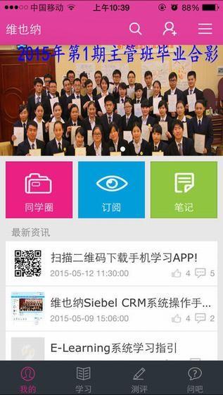 维也纳大学app下载（下载维也纳大学app下载）