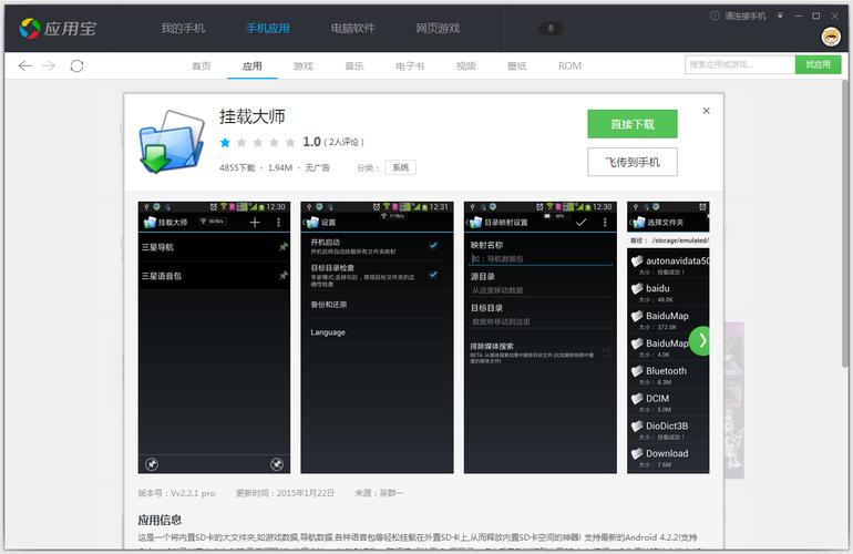 软件搬家到sd卡的软件下载（软件搬家到sd卡工具免root）