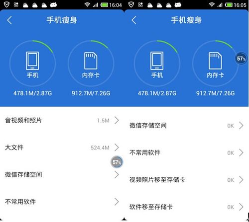 软件搬家到sd卡的软件下载（软件搬家到sd卡工具免root）