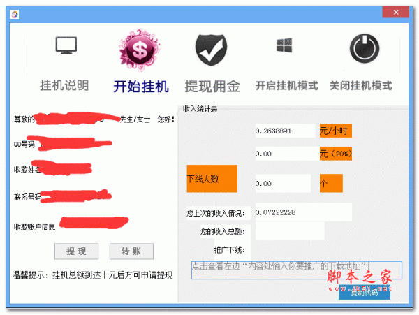 免费挂机赚钱软件下载（免费挂机赚钱一天100软件下载）