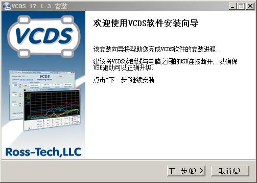 ds软件下载（vcds软件下载）