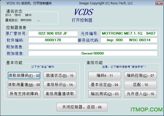 ds软件下载（vcds软件下载）