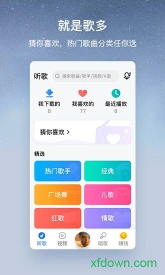 下载歌免费的app（能免费下载歌的app）