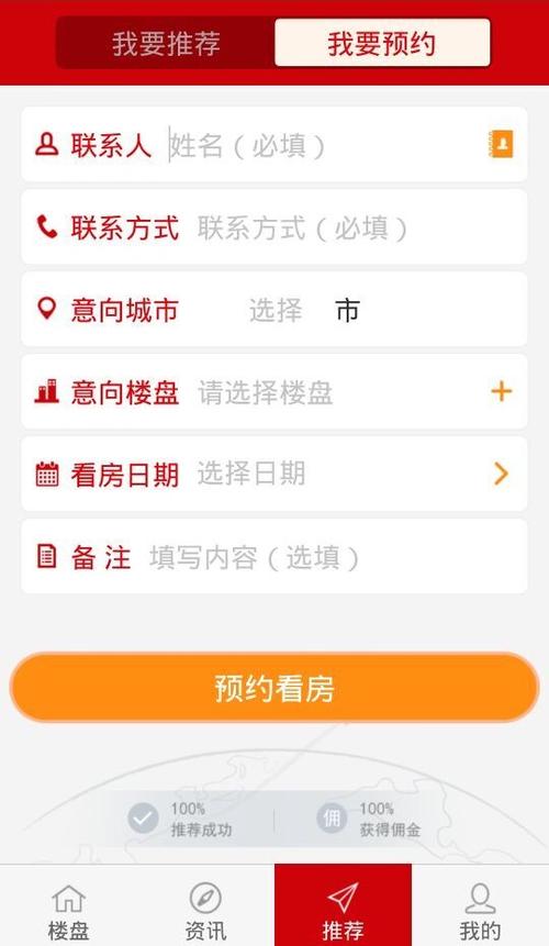 恒房通app下载官网（恒房通app下载官网最新）