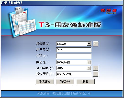 用友软件免费版下载（用友软件能免费下载吗）