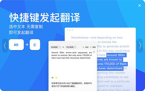 中文互译软件下载（中文翻译app）