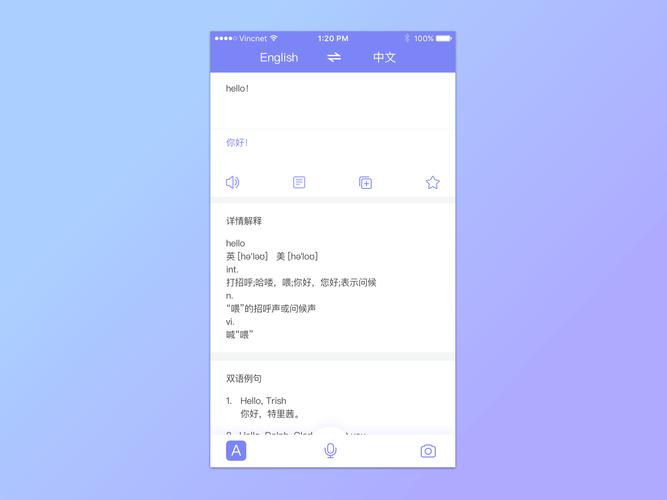 中文互译软件下载（中文翻译app）