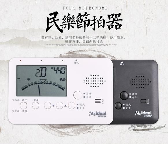 板胡校音器软件下载（免费板胡调音器）