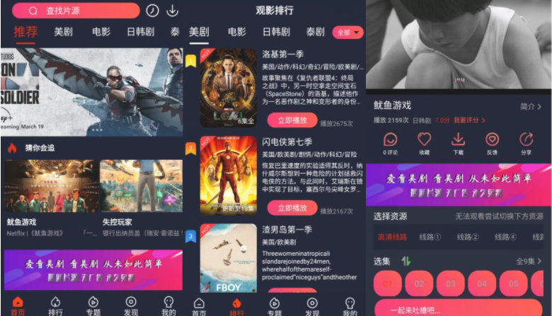 美剧什么软件下载（美剧下载什么app最好）