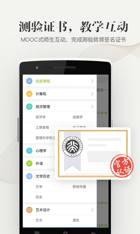 看大学的app下载（看大学的app下载）