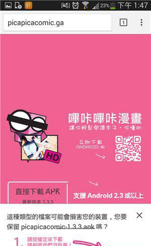 哔咔漫画app下载（哔咔漫画APP下载最新版）