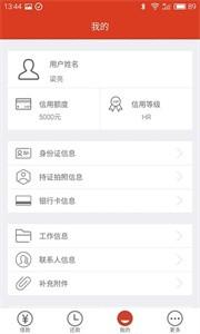 下载借米贷app（米佧借钱）