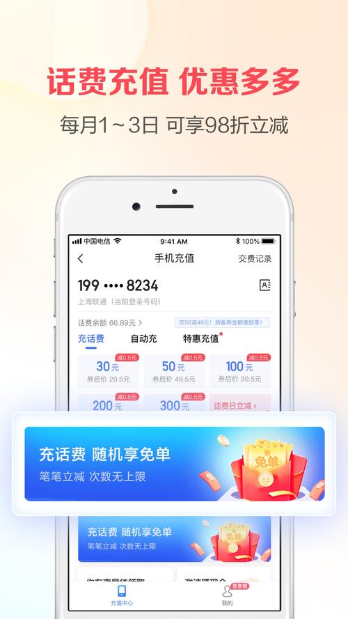 翼支付软件下载（翼支付app最新版本）