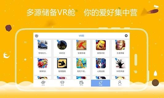 下载vrapp软件（vrapp 下载）