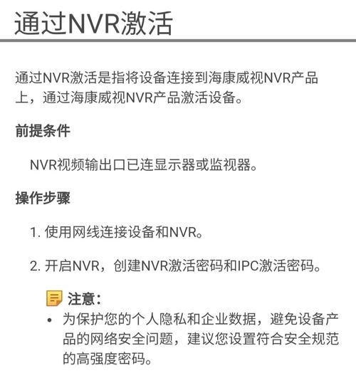 海康激活软件下载（海康激活软件下载官网）