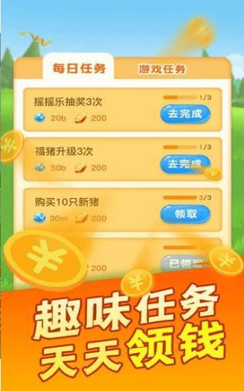 下载全民养猪app（下载全民养猪场赚钱）