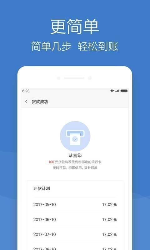 优贷网app下载（优贷是什么）