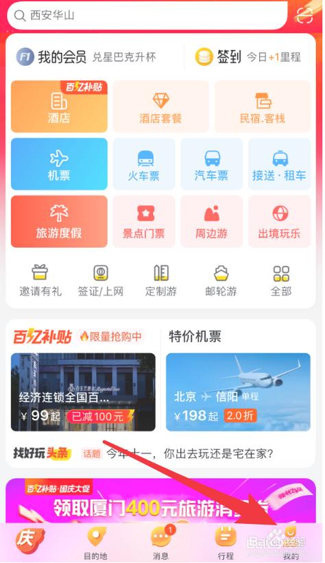 怎样下载飞猪app（怎样下载飞猪商家版）