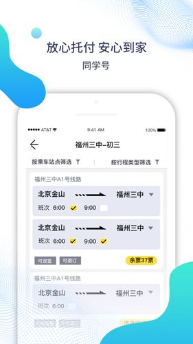 同学软件下载（同学号app下载）