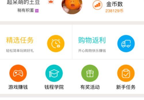 钱程app下载（钱程在线登陆）