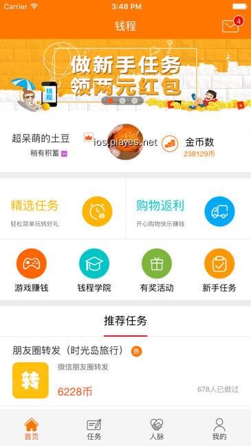 钱程app下载（钱程在线登陆）