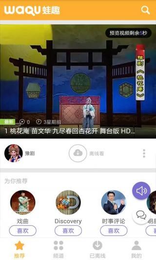 下载唱豫剧app（唱豫剧的app）