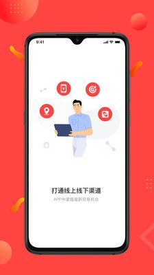 环球生意通app下载（环球生意通怎么注册）