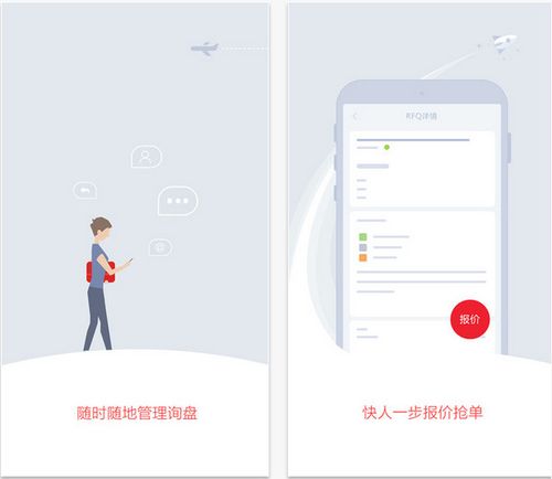 环球生意通app下载（环球生意通怎么注册）