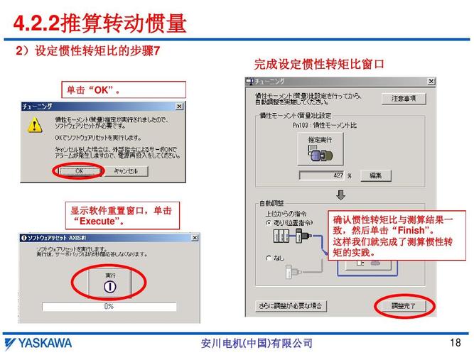 安川伺服调试软件下载（安川伺服调试步骤）