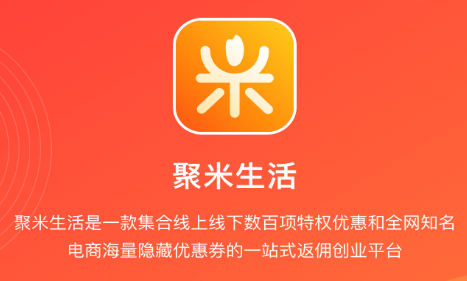 聚米app下载（聚米软件）