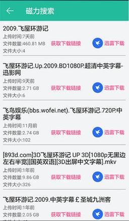 bt软件手机版下载（bt手机软件下载 哪个好）