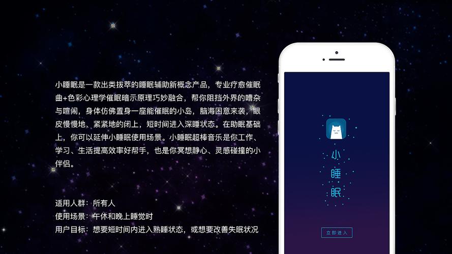小睡眠app下载（小睡眠app下载不了）