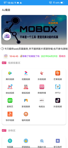 正品app下载安装（正品ajapp）