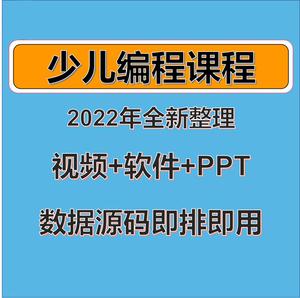 少儿编程下载软件（少儿编程下载什么软件）