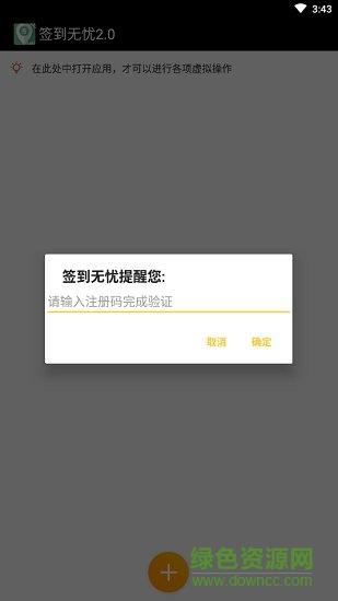 签到无忧app下载（签到无忧app下载）