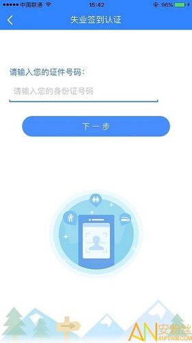 下载临沂智慧人社app（下载临沂智慧人社app养老认证）