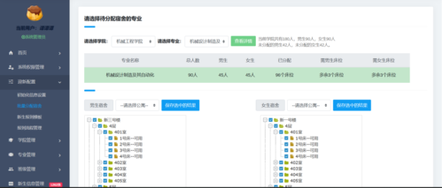 学生管理系统源代码-学生管理系统py