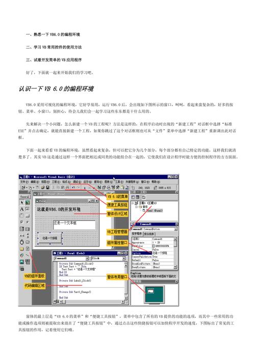vb编程教程-vb编程教学视频教程