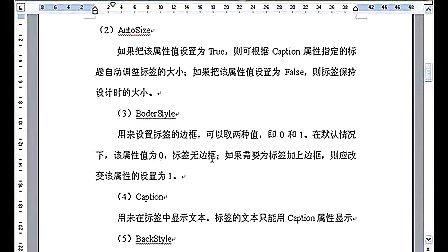 vb编程教程-vb编程教学视频教程