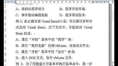 vb编程教程-vb编程教学视频教程