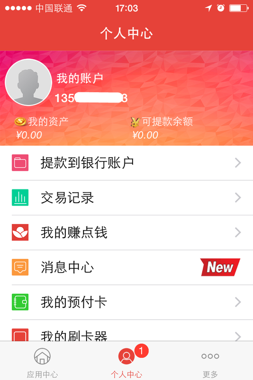 收付通app下载-收付通app下载安装