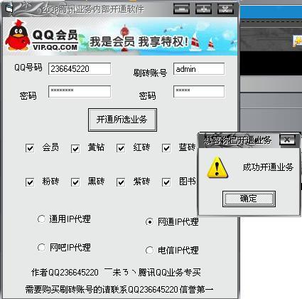 刷七钻软件下载-刷七钻会员软件