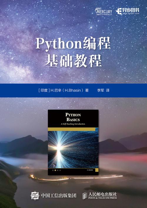 python教程-派森编程python教程