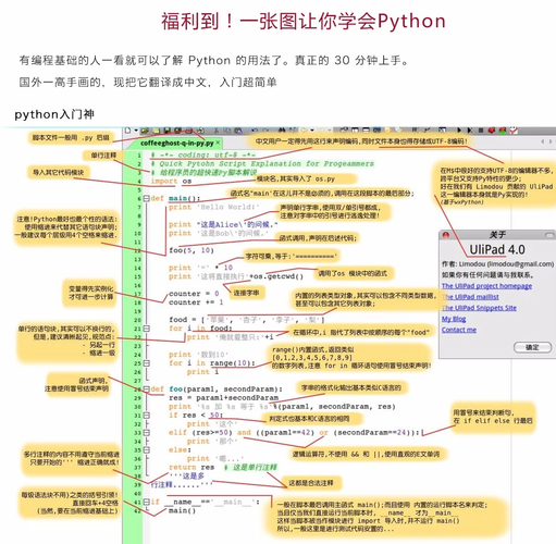 python教程-派森编程python教程